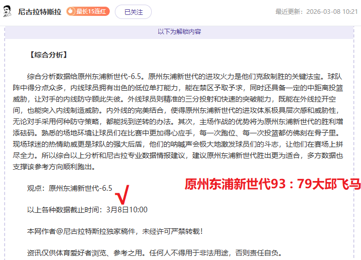公牛逆袭尼,克斯,阿努诺比三,我爱彩票,彩票平台,在线购彩,彩票投注,专业平台,购彩体验