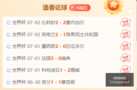 智利杯焦点,华奇巴托冲,击连霸,我爱彩票,彩票平台,在线购彩,彩票投注,专业平台,购彩体验